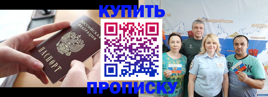 временная регистрация в квартире в Строителе